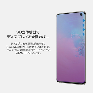 BIOSHIELD Galaxy S10+用3D GLAS FORMING ガラスコーティング全面保護フィルム 指紋認証対応 BS16386S10P-イメージ10