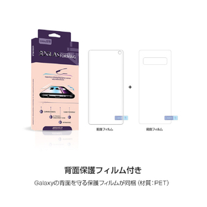 BIOSHIELD Galaxy S10+用3D GLAS FORMING ガラスコーティング全面保護フィルム 指紋認証対応 BS16386S10P-イメージ15