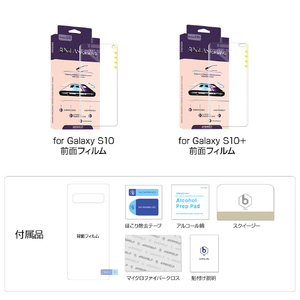 BIOSHIELD Galaxy S10+用3D GLAS FORMING ガラスコーティング全面保護フィルム 指紋認証対応 BS16386S10P-イメージ17
