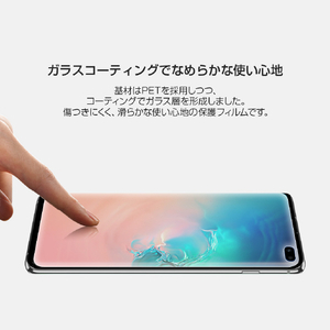 BIOSHIELD Galaxy S10+用3D GLAS FORMING ガラスコーティング全面保護フィルム 指紋認証対応 BS16386S10P-イメージ9