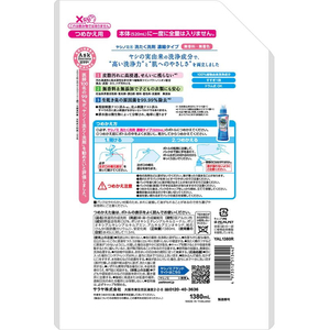 サラヤ ヤシノミ洗たく洗剤 濃縮タイプ 詰替用 1380mL FC080NR-イメージ10
