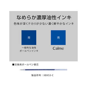 ぺんてる 多色多機能用替芯 0.35mm 青XBXS3-C FC822PV-XBXS3-C-イメージ2