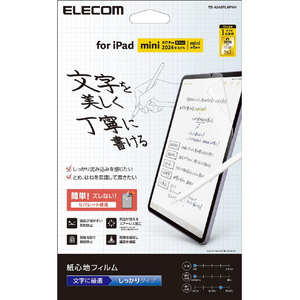 エレコム iPad mini(A17 Pro)/iPad mini(第6世代)用紙心地フィルム 反射防止 文字用 しっかりタイプ TB-A24SFLAPNH-イメージ1