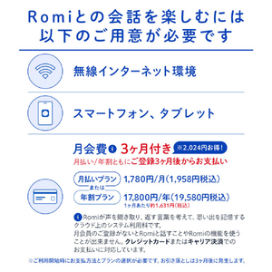 MIXI 月会費3カ月付きRomi Lacatanモデル ナチュラルホワイト RLM2NW-イメージ16