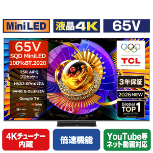 TCL 65インチ4K Mini LED液晶テレビ 65C7L-イメージ1