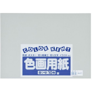 大王製紙 再生色画用紙 4ツ切10枚 はいいろ FC474TF-イメージ1