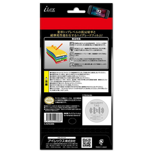 アイレックス 超絶艶プレミアムフィルム for Switch2 ILX2S386-イメージ2