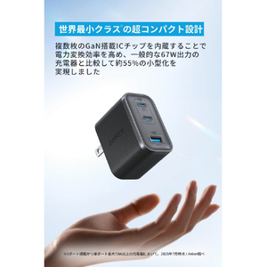 Anker Nano Charger (70W, 3 Ports) with USB-C & USB-C ケーブル ブラック B121AN11-イメージ2