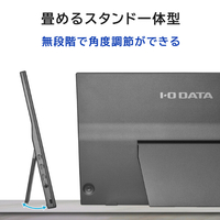 Panasonic 折りたたみ式ディスプレイ 本体 I・Oデータ LCD-YC172A-FX 17．3型モバイルディスプレイ