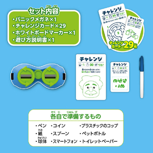 カワダ パニックメガネチャレンジ ﾊﾟﾆﾂｸﾒｶﾞﾈﾁﾔﾚﾝｼﾞ-イメージ3