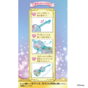 バンダイ ドリームレッスンバイオリン ディズニーキャラクターver． ﾄﾞﾘ-ﾑﾚﾂｽﾝﾊﾞｲｵﾘﾝﾃﾞｲｽﾞﾆ--イメージ3
