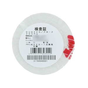 サトー DUO220用ラベル白無地半糊ミシン目入り 220-1 10巻 F410483-133-99900-5-イメージ3