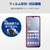 エレコム AQUOS wish4用フィルム 指紋防止 高透明 PM-S241FLFG-イメージ2