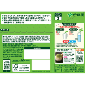伊藤園 さらさらとける お～いお茶 抹茶入り緑茶 スティック 32本 FCK269B-イメージ3