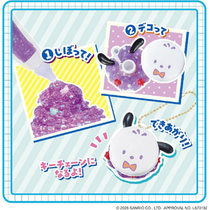 エポック社 ホイップる W-178 Hapidanbui マカロンセット W178ﾊﾋﾟﾀﾞﾝﾌﾞｲﾏｶﾛﾝｾﾂﾄ-イメージ4