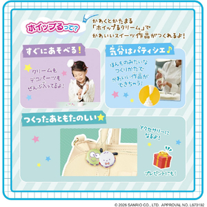 エポック社 ホイップる W-178 Hapidanbui マカロンセット W178ﾊﾋﾟﾀﾞﾝﾌﾞｲﾏｶﾛﾝｾﾂﾄ-イメージ7
