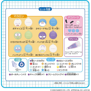 エポック社 ホイップる W-178 Hapidanbui マカロンセット W178ﾊﾋﾟﾀﾞﾝﾌﾞｲﾏｶﾛﾝｾﾂﾄ-イメージ8