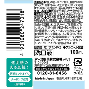 アース製薬 モンダミン クリアミント 100mL FCE268M-イメージ2