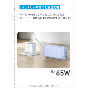 Anker Power Bank(20000mAh 87W Built-In USB-C ケーブル) ホワイト A1383N21-イメージ6