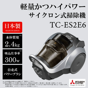 三菱 サイクロンタイプ 自走式パワーブラシクリーナー e angle select Be-Kシリーズ ミストグレー TC-ES2E6-H-イメージ2
