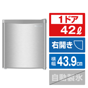 ハイセンス HR-A42JWS 【右開き】42L 1ドア冷蔵庫 シルバー