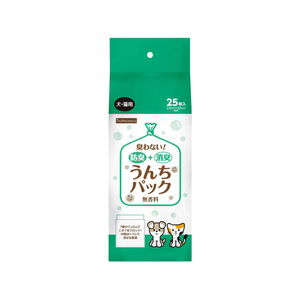 ペットライブラリー 防臭+消臭!うんちパック 25枚 FCG567U-イメージ1