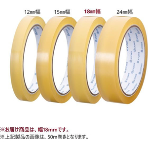 共和 セロハンテープ 18mm×70m 1巻ピロ包装品 1箱10巻入り FCJ862K-HC-350-イメージ5