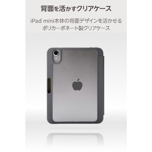 エレコム iPad mini(A17 Pro)用フラップケース 薄型軽量 CHIC STYLE スリープ対応 チャコールグレー TB-A25SWVJM3GY-イメージ5