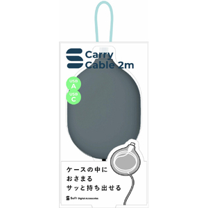 オウルテック Soft A to Ccarryケーブル 2m チャコール OWL-CBS3AC-SFT20-BK-イメージ2