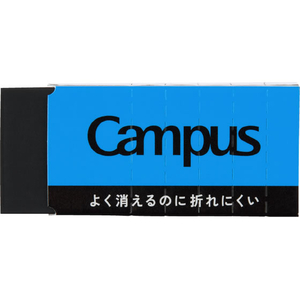コクヨ キャンパス よく消えるのに折れにくい消しゴム 長方形 M 黒 FCJ284T-ESR-C12D-イメージ1