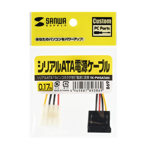サンワサプライ シリアルATA電源ケーブル TK-PWSATAN-イメージ3