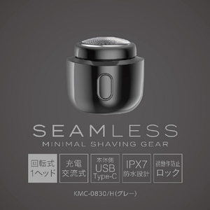 コイズミ シェーバー グレー KMC-0830/H-イメージ6