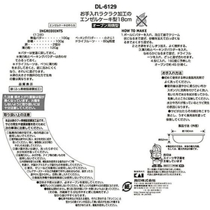 貝印 Kai House SELECT エンゼルケーキ型 18cm FCB318J-#000DL6129-イメージ7