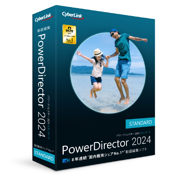 未使用品】Powerdirector2024 動画編集ソフト