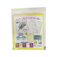 ハピラ FCC6233-SKSC01 コレサポ 色紙ケース 大 |エディオン公式通販