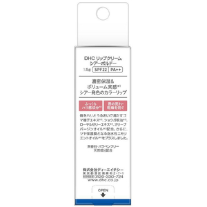 ＤＨＣ リップクリーム シアーボルドー 1.5g FCF766M-イメージ2