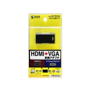 サンワサプライ HDMI-VGA変換アダプタ（HDMIAメス-VGAメス） AD-HD13VGA-イメージ3