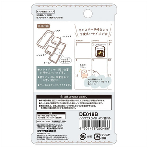 クツワ ハンココスライド パン寝いぬ FCG207W-DE018B-イメージ7