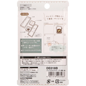 クツワ ハンココスライド パン寝いぬ FCG207W-DE018B-イメージ8