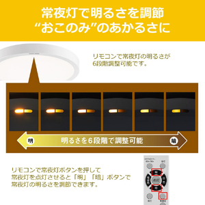 東芝 LEDシーリング、調光調色タイプ、適用畳数6畳～、消費電力26．2W、器具光束3800lm、 固有エネルギー消費効率145.0lm/W、色温度2000K～6500K、平均演色評価数Ra85 NLEH08040E-LC-イメージ10