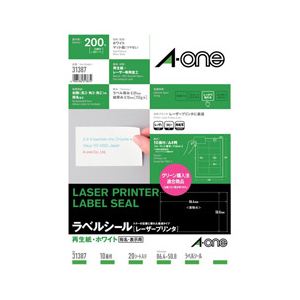 エーワン ラベルシール 再生紙・ホワイト A4 10面 四辺余白付 20シート入り A-ONE.31387-イメージ1