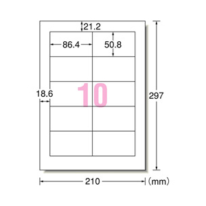 エーワン ラベルシール 再生紙・ホワイト A4 10面 四辺余白付 20シート入り A-ONE.31387-イメージ2