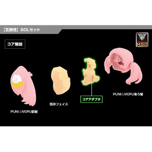 コトブキヤ KP737メガミデバイス M．S．G 05 フェイスセット SOL用 スキンカラーC KP73705ﾌｴｲｽｾﾂﾄｽｷﾝｶﾗ-C-イメージ5