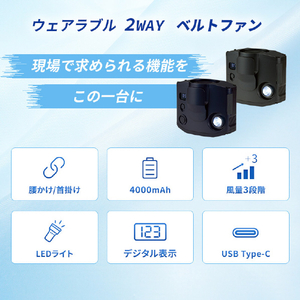 YUASA ウェアラブル2wayベルトファン グレー YBM-600HE(H)-イメージ7