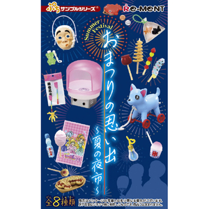 リーメント おまつりの思い出 ～夏の夜市～ 8個入りBOX ECｵﾏﾂﾘﾉｵﾓｲﾃﾞﾅﾂﾉﾖｲﾁ-イメージ1