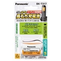 パナソニック コードレス電話機用 充電式ニッケル水素電池 BK-T317