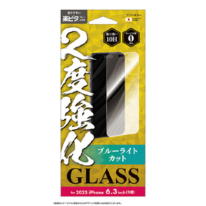 サンクレスト iPhone17 Pro用2度強化ガラス ブルーライトカット I39RGLBLW-イメージ1