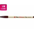 寺西化学工業 水性ラッションペン 細字用 No.300 焦茶 10本 FCE269L-M300-T18