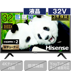 エディオンネットショップ ハイセンス 32h38e 32v型ハイビジョン液晶テレビ H38eシリーズ エディオンネットショップ ハイセンス 32h38e 32v型ハイビジョン液晶テレビ H38eシリーズ