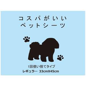 スリーアローズ コスパがいい ペットシーツ レギュラー 200枚 FCT6420-イメージ6